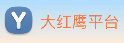 大红鹰平台 Logo